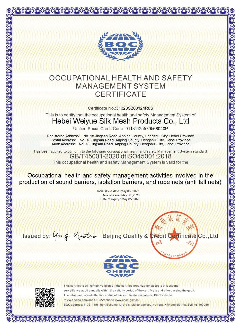 ISO45001-2018